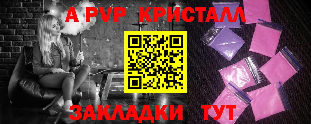 цены   Вход с VPN  Alfa_PVP  Самара  Alpha-PVP СК КРИС  Alfa_PVP кристаллы  A PVP кристаллы 