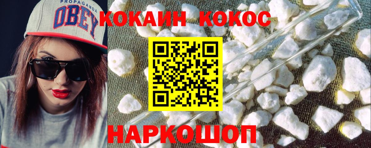 Cocaine 99%  Вход с VPN  КОКАИН 97%  Самара 