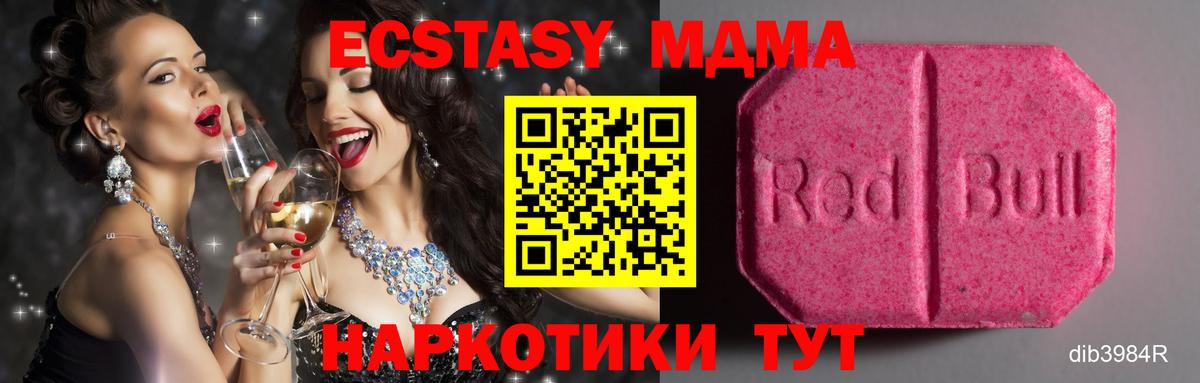 ЭКСТАЗИ  Экстази VHQ  Вход с VPN  Самара  Ecstasy диски 