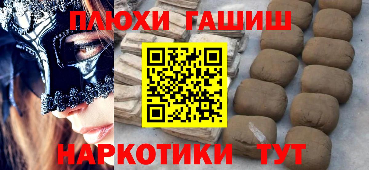 ГАШИШ Cannabis Самара