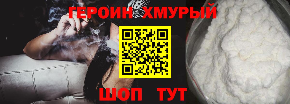 Героин герыч  Вход с VPN  Самара 