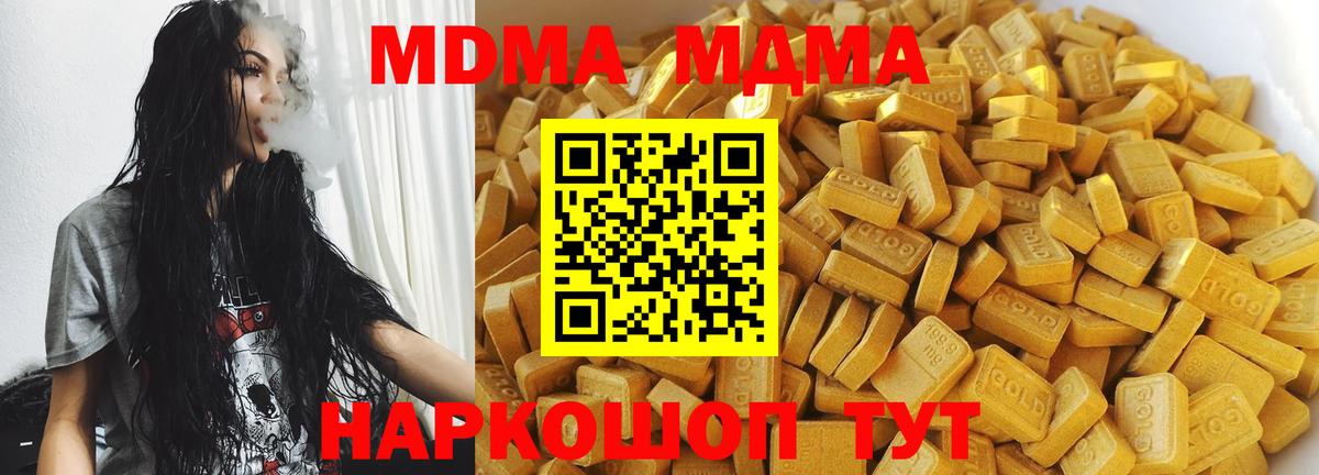 MDMA crystal  Вход с VPN  МДМА  Самара 