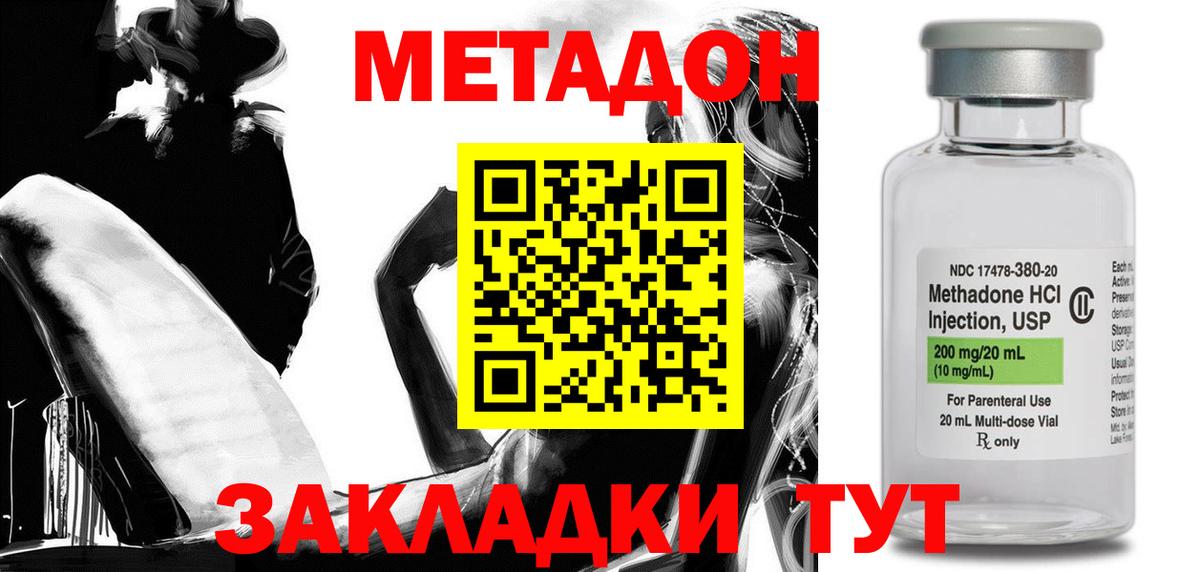 mega вход  МЕТАДОН мёд  Метадон кристалл  Вход с VPN  Самара 