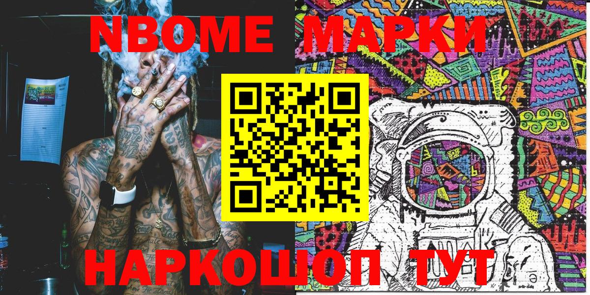 Самара  Марки 25I-NBOMe  где купить наркоту  Марки 25I-NBOMe 1500мкг  Марки 25I-NBOMe 1500мкг  Вход с VPN 