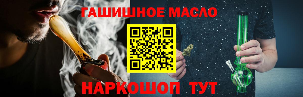 Самара  ТГК жижа  Вход с VPN  ТГК гашишное масло 